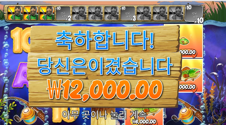 빅 배스 홀드 앤 스피너 4콩 배팅