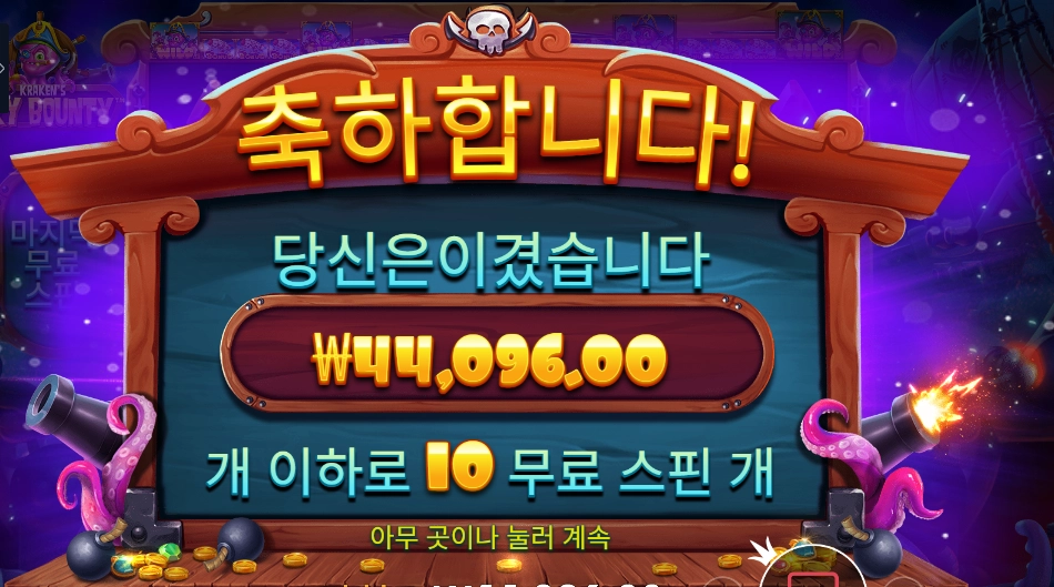 스카이 바운티 ２２０배