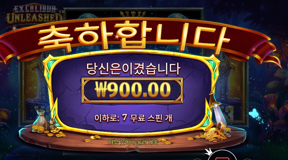 엑스칼리버 치워라