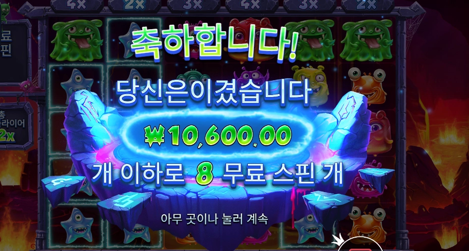 몬스터 슈퍼랜치 1콩