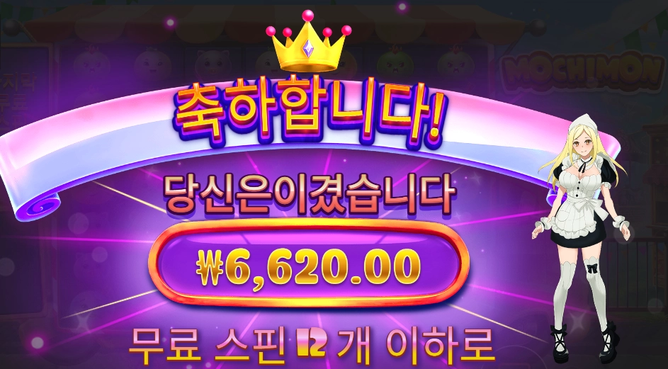 프라그마틱 모치몬