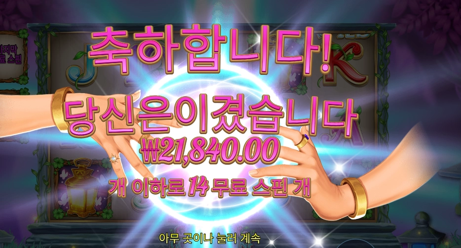 프라그마틱 굿 럿 굿 포춘 １４스핀