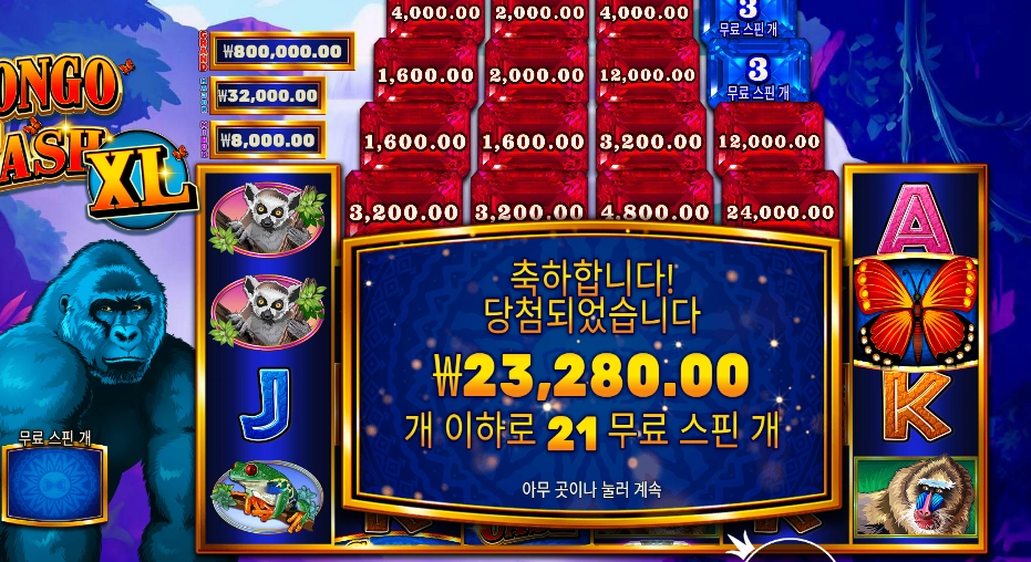 프라그마틱 콩고 캐시ＸＬ ２１스핀