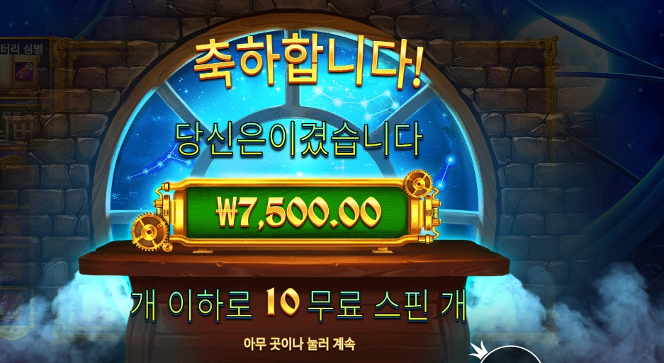 갈릴레오즈 시크릿