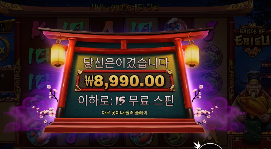 프라그마틱 그레이스 오브 이비수