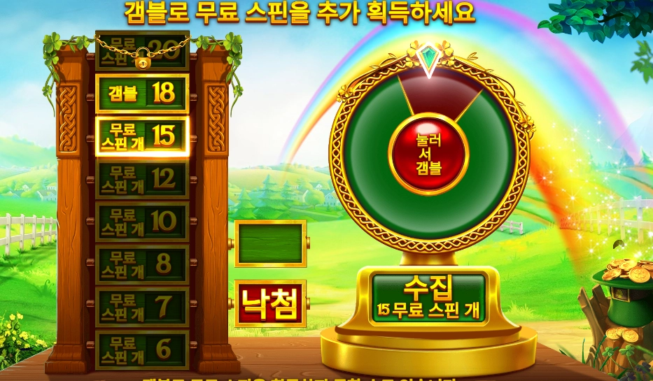 와와리 겜블 5번째