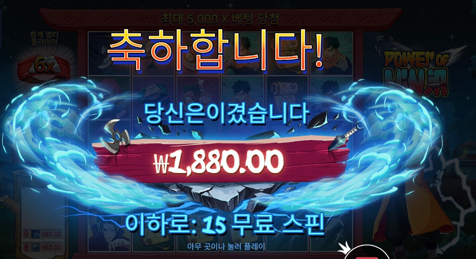 파워 오브 닌자 일 안하니
