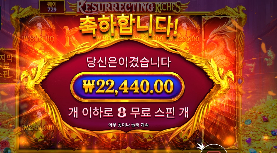 레저랙팅 리치스 ２２천원