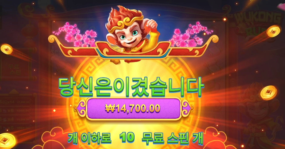 오공 러시 14천원