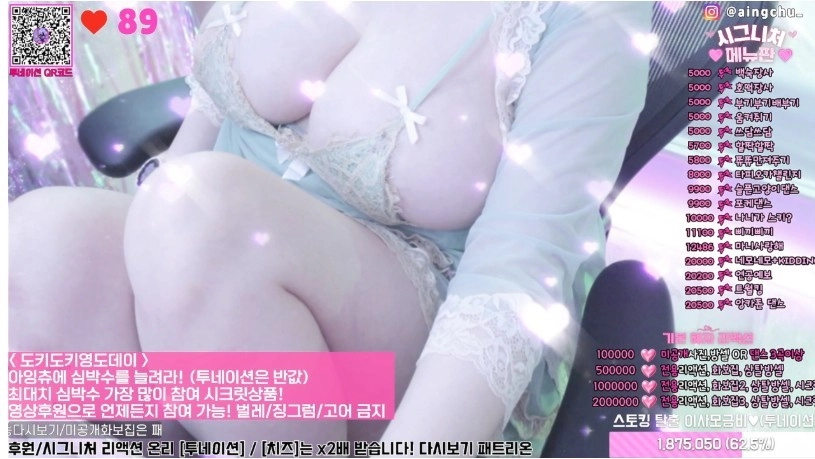 아잉츄 가슴 크기 볼 때마다 와 소리 절로 나와