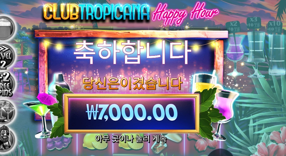 해피 아워 7천원