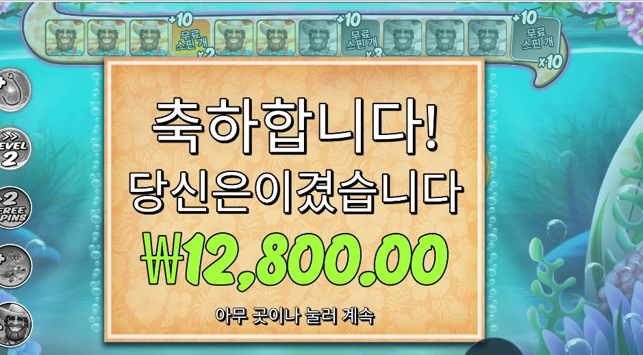 비거 배스 스플래시 후기