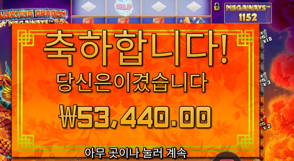 플로팅 드래곤 ４콩 배팅