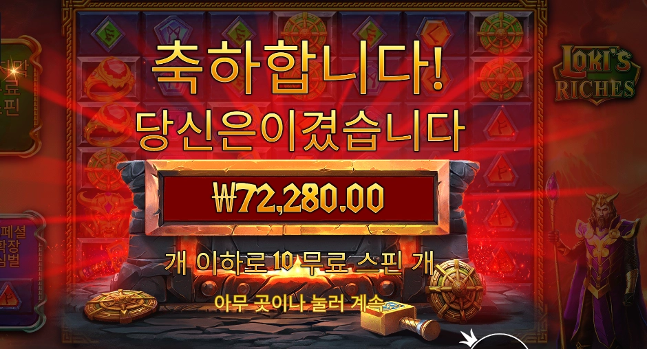 로키 72천원