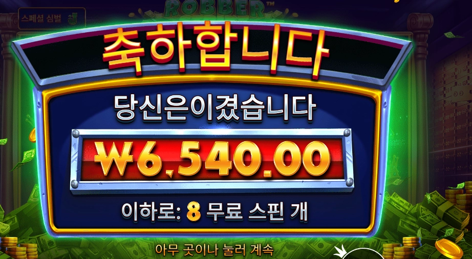 로버 높은 변동성