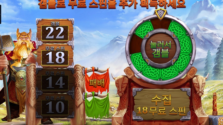 파워 오브 토르 ２２스핀 미달성