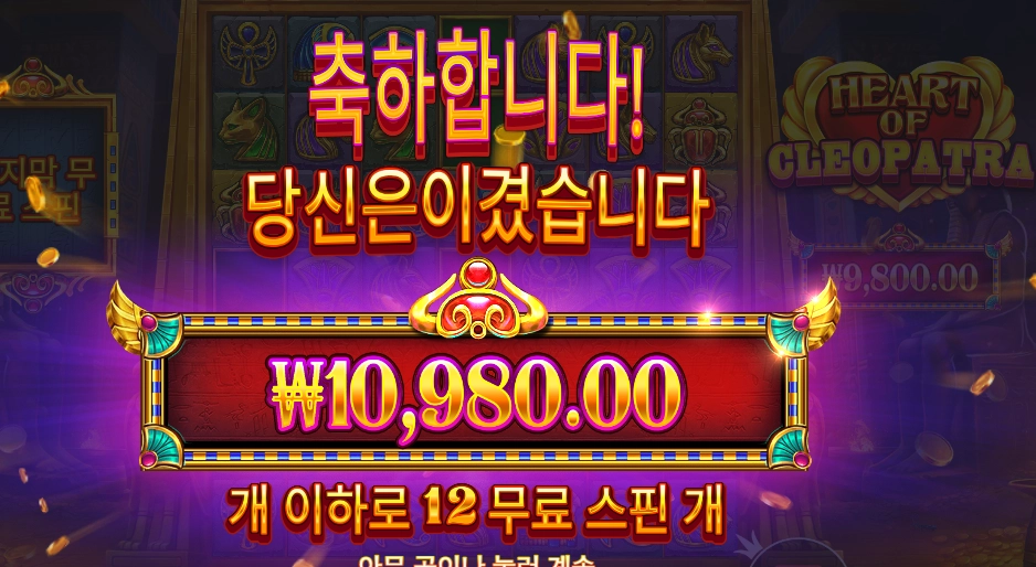 이게 최선일까 클레오파트라