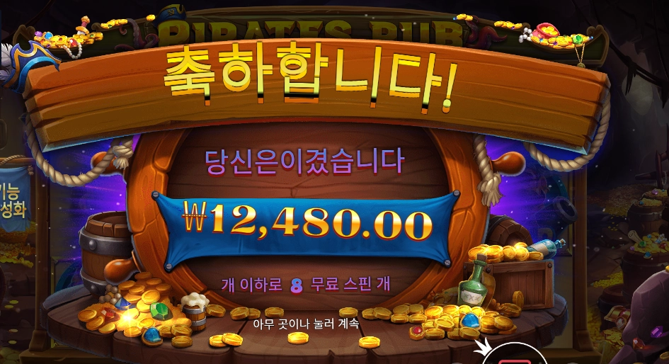 파일럿스 펍 나이스 ２방