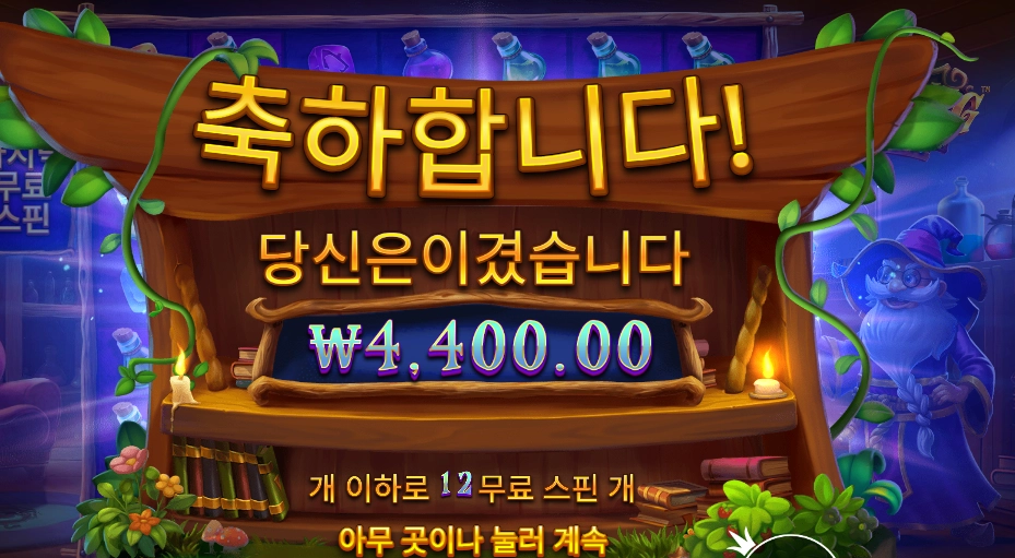 인기슬롯 스펠바운딩 미스테리