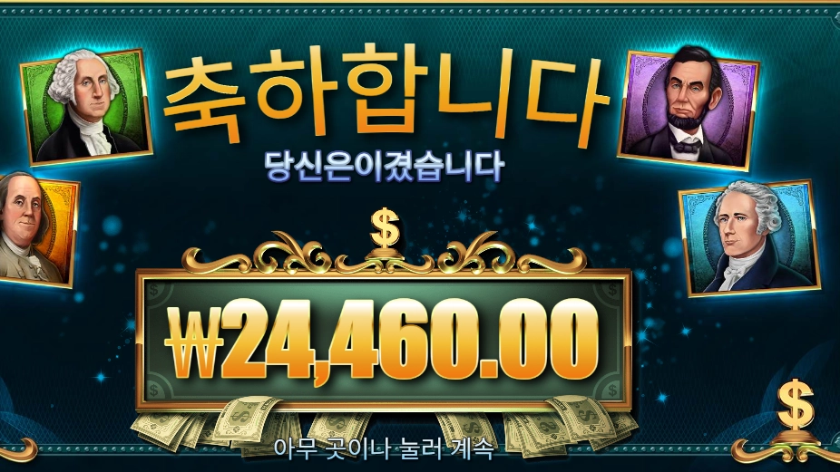 매직 머니 메이즈 본전치기