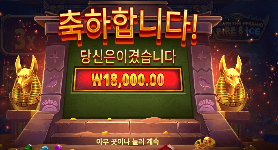 이스케이프 더 피라미드 ２콩 후기