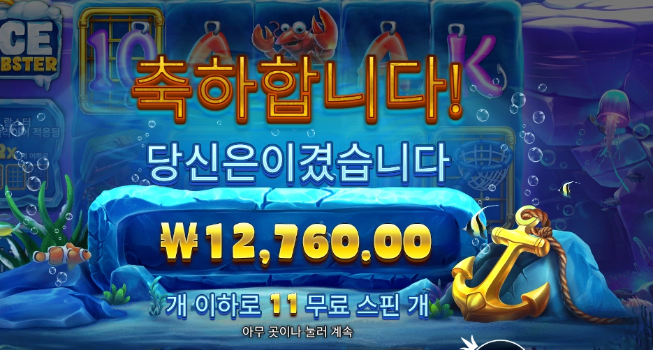 프라그마틱 아이스 랍스타