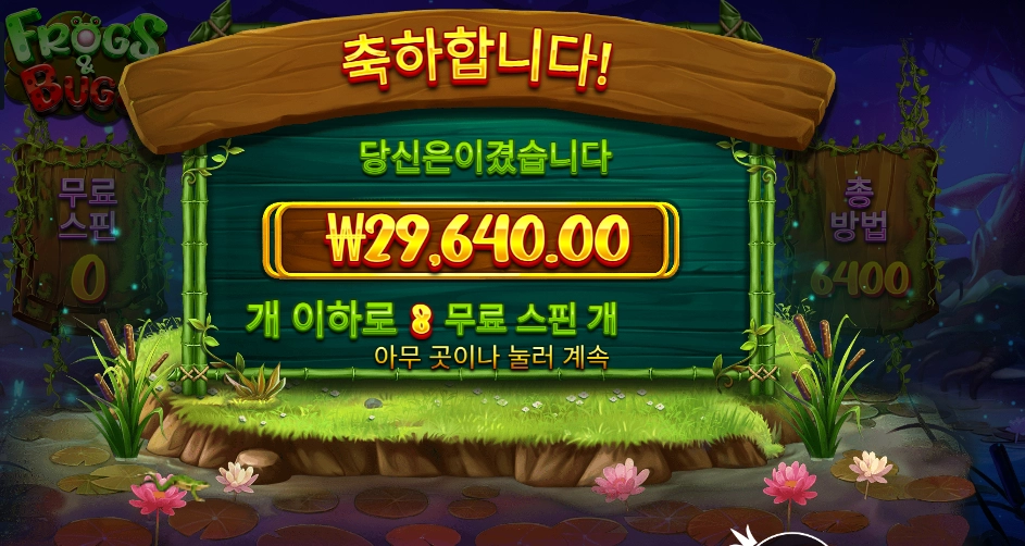 온라인슬롯 프로그즈 앤 버그즈 29천원