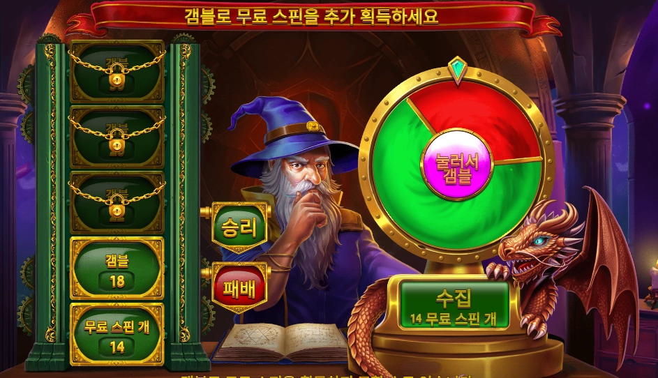 파워 오브 멀린 패배