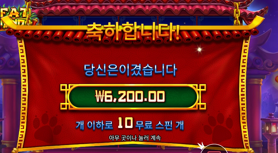 펫 판다 １０바퀴