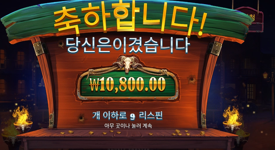 카우보이 혼날래