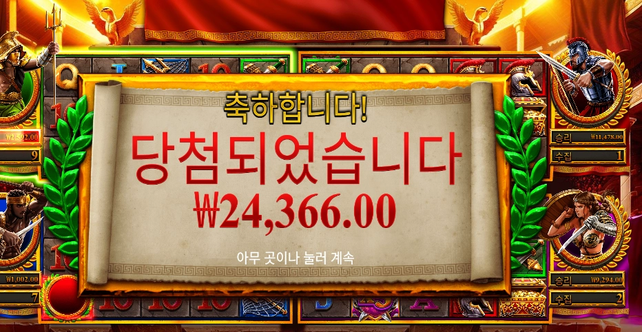 체이스 포 글로리 18천원 배팅