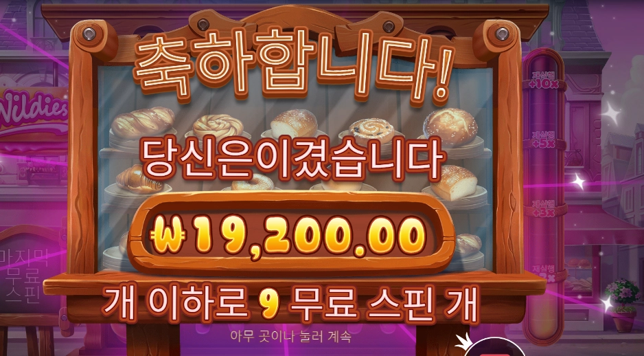 프라그마틱 플레이 와일디즈