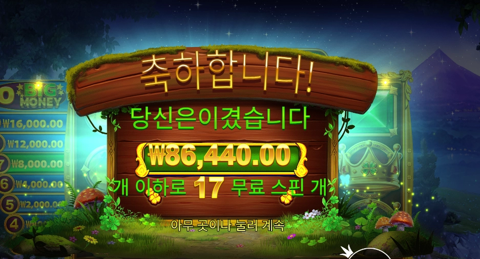 아이리스 크라운 216배