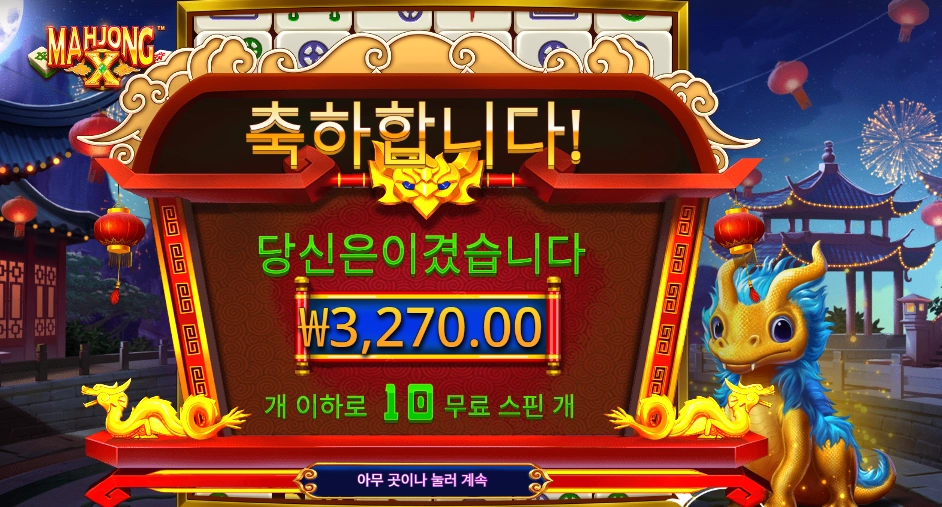 마죵 ｘ １０스핀