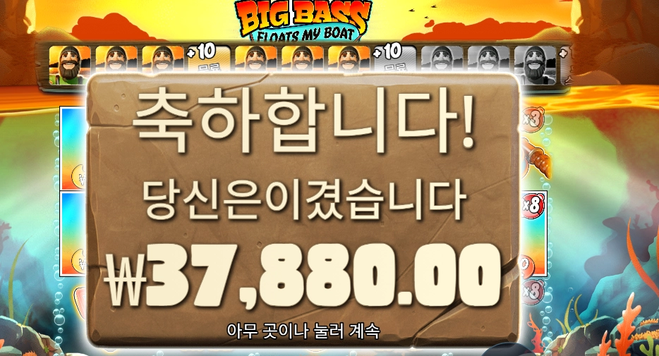빅 배스 플로트 마이 보트 37천원