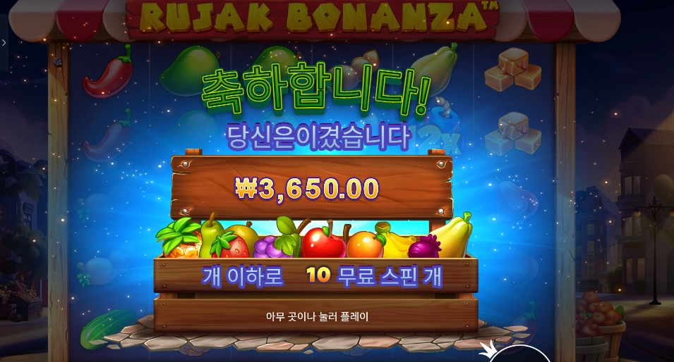 프라그마틱 플레이 루작 보난자 10스핀