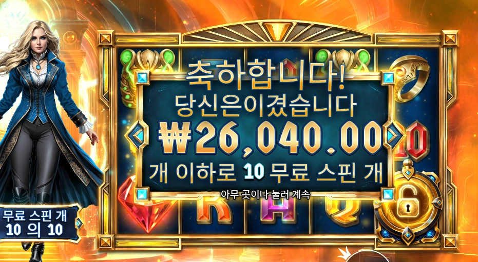 이터널 엠프레스 26천원