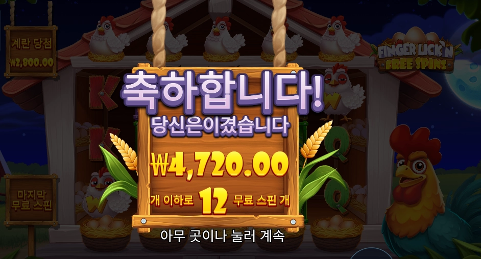 핑거 리킹 12스핀