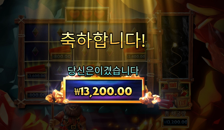 다이나마이트 13천원