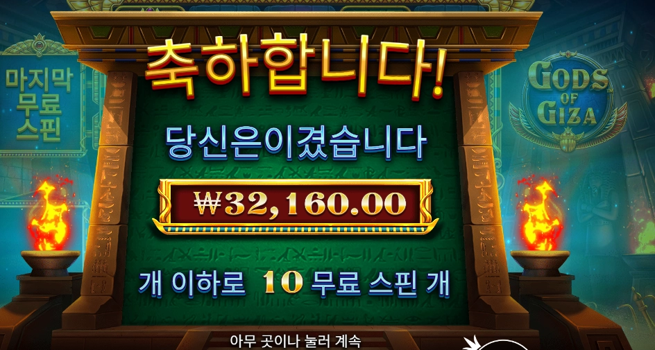 갓즈 오브 기자 ３２천원