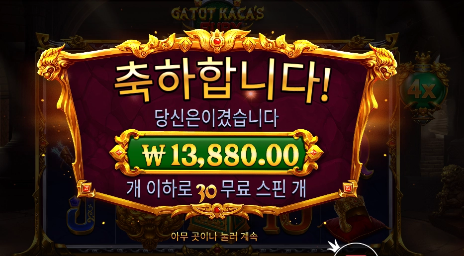 카토 카카즈 퓨리 12콩 배팅