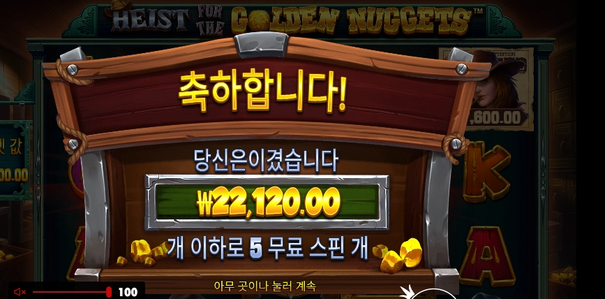 헤이스트 포 골든 너겟