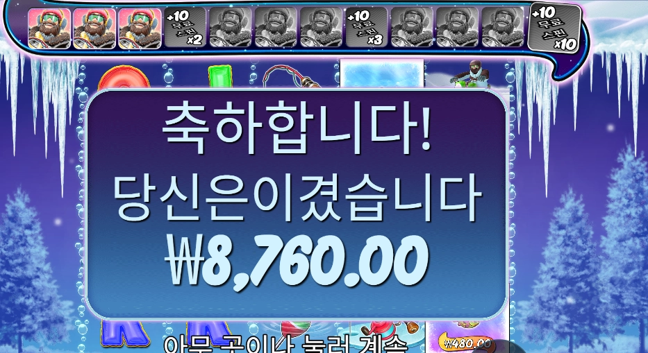 블리자드 곱２ 못가고 마무리