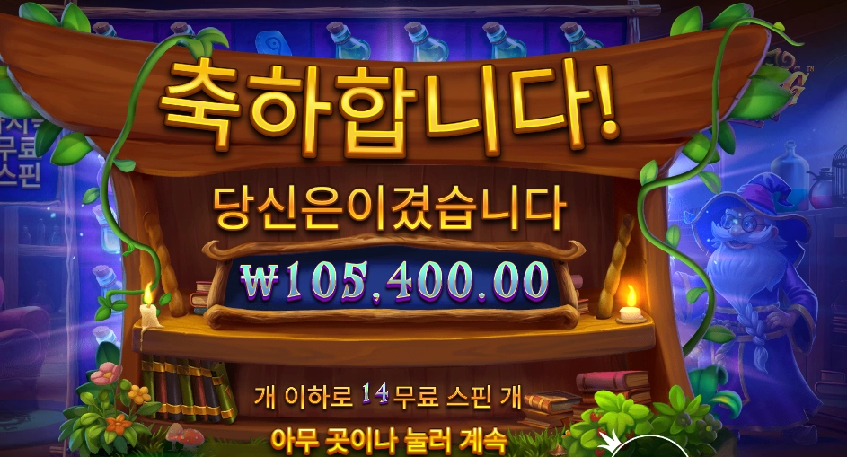 스펠바인딩 미스테리 10콩