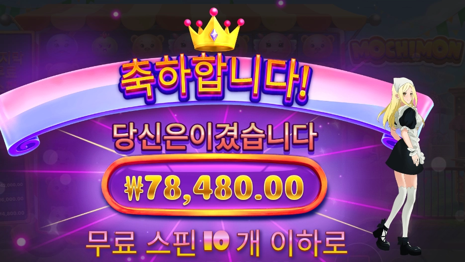 프라그마틱 모치몬 2연속 센세