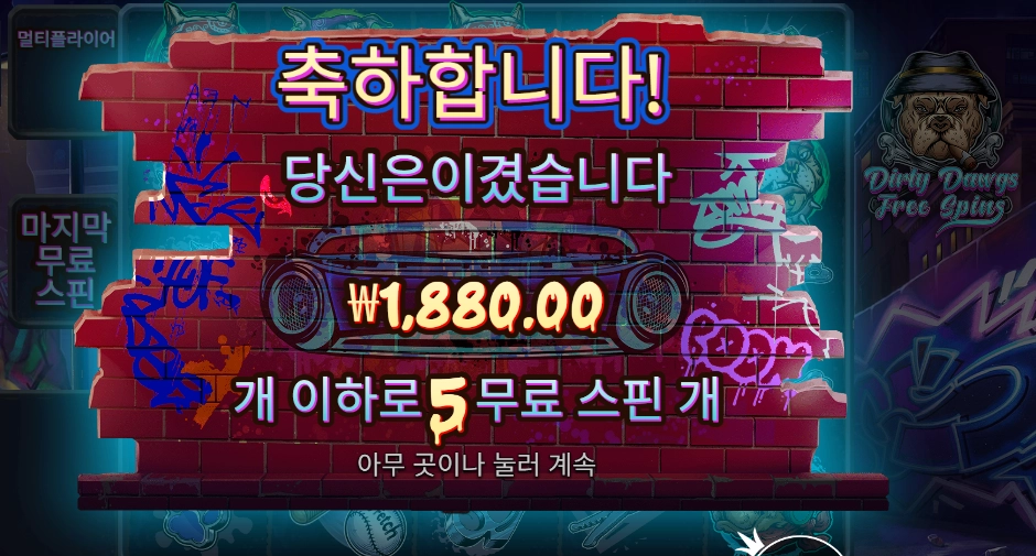 더 빅 도그즈 뭐허냐