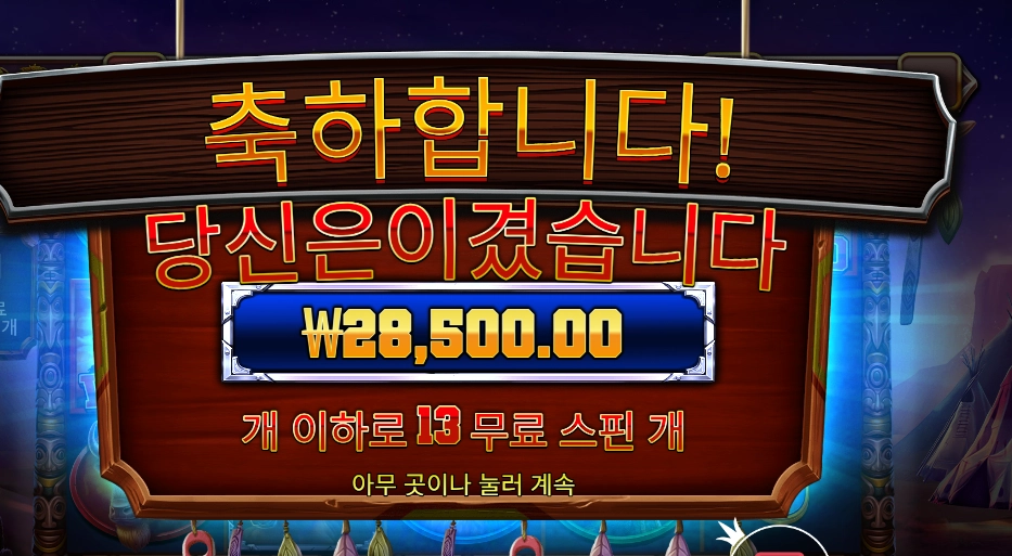 머스탱 트레일 결과는 ???