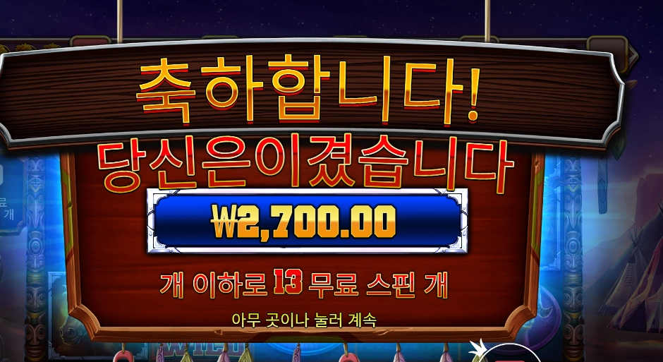 머스탱 트레일 １콩 후기