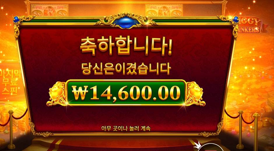 프라그마틱 피기 뱅커스 １４천원