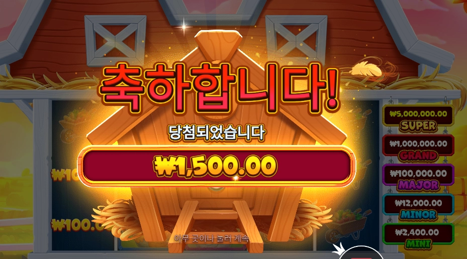 비거 반 하우스 보난자 ２콩 배팅